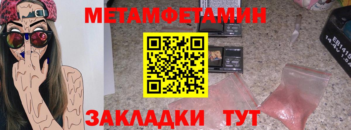 Лабытнанги  АМФ  Вход с VPN  Amphetamine Розовый  АМФ 