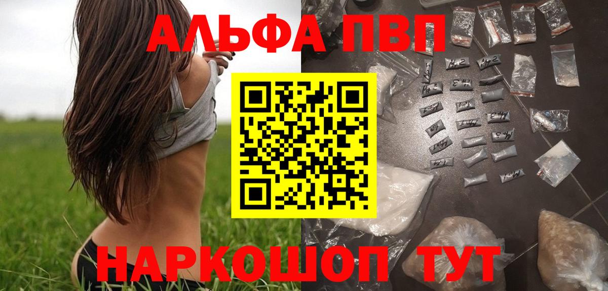 A-PVP кристаллы Лабытнанги