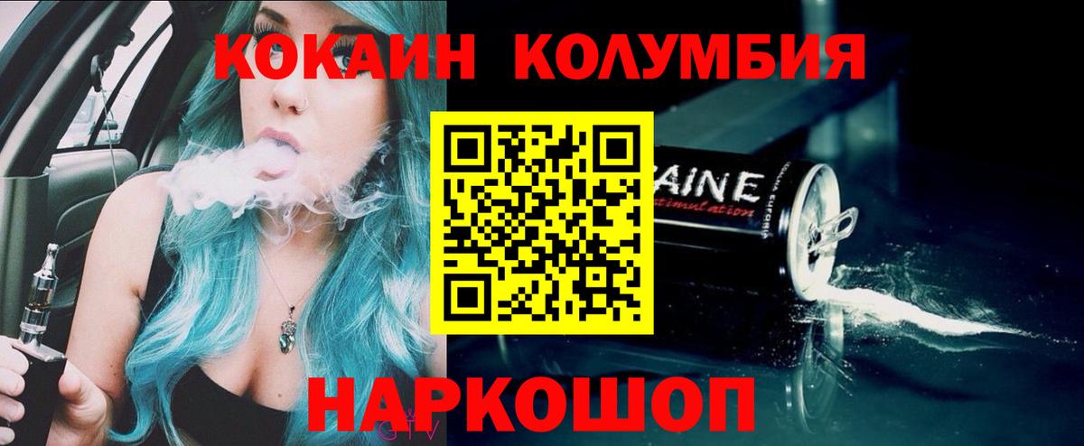 Лабытнанги  КОКАИН 99%  Вход с VPN 