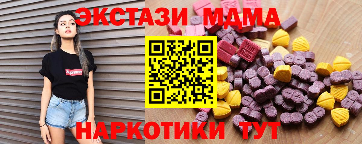 ЭКСТАЗИ 280мг Лабытнанги