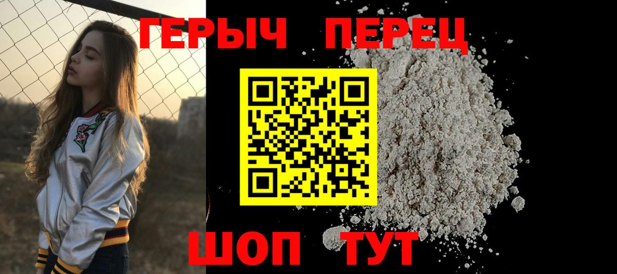 Лабытнанги  ГЕРОИН афганец  Героин  Вход с VPN 