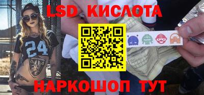 марки lsd Бузулук