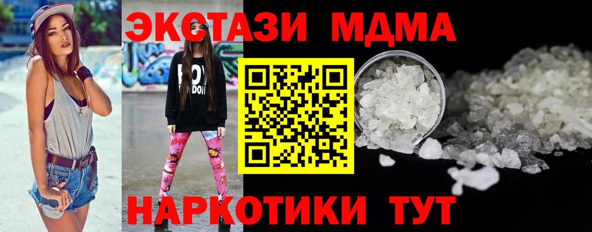 Лабытнанги  МДМА  Вход с VPN  МДМА crystal  МДМА VHQ 
