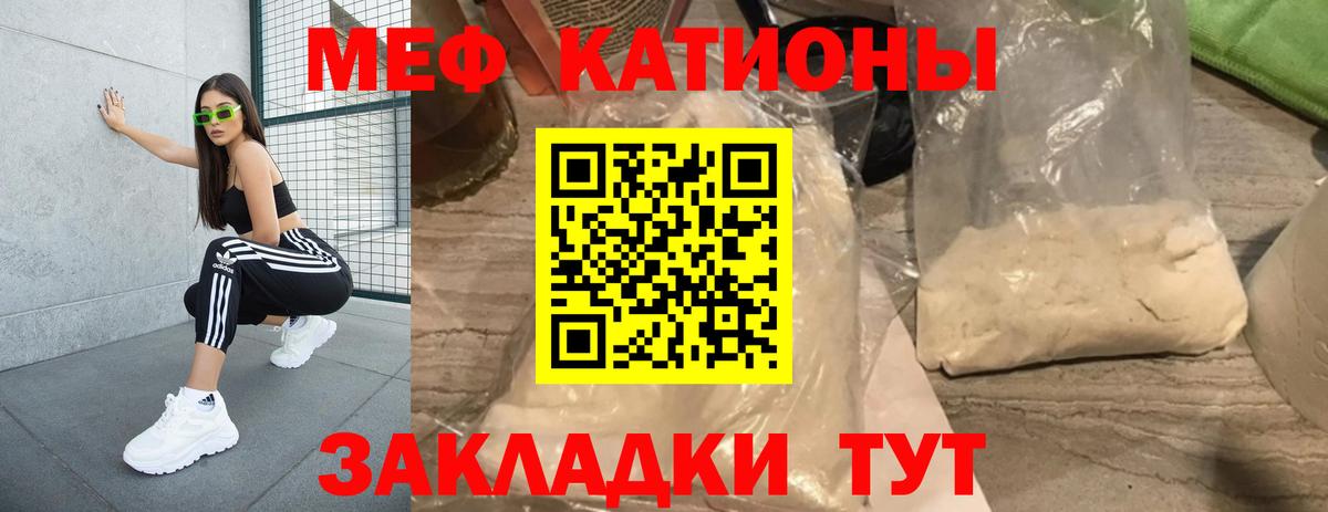 Меф  Мефедрон mephedrone  МЯУ-МЯУ мука  Вход с VPN  Лабытнанги  Меф 