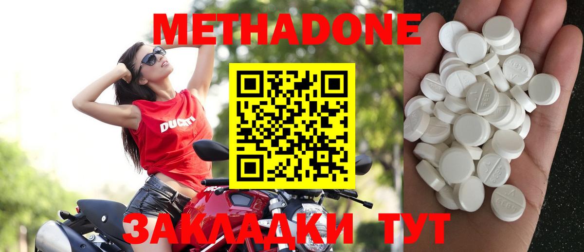 Лабытнанги  МЕТАДОН кристалл  МЕТАДОН белоснежный  Вход с VPN 