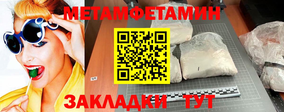 Метамфетамин винт Лабытнанги