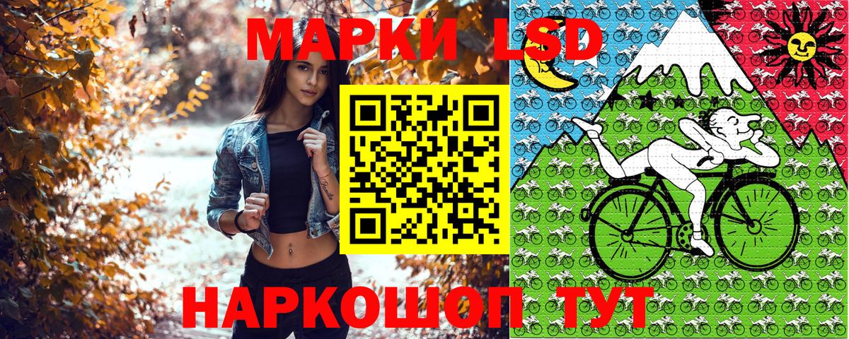 Наркотические марки 1,8мг Лабытнанги