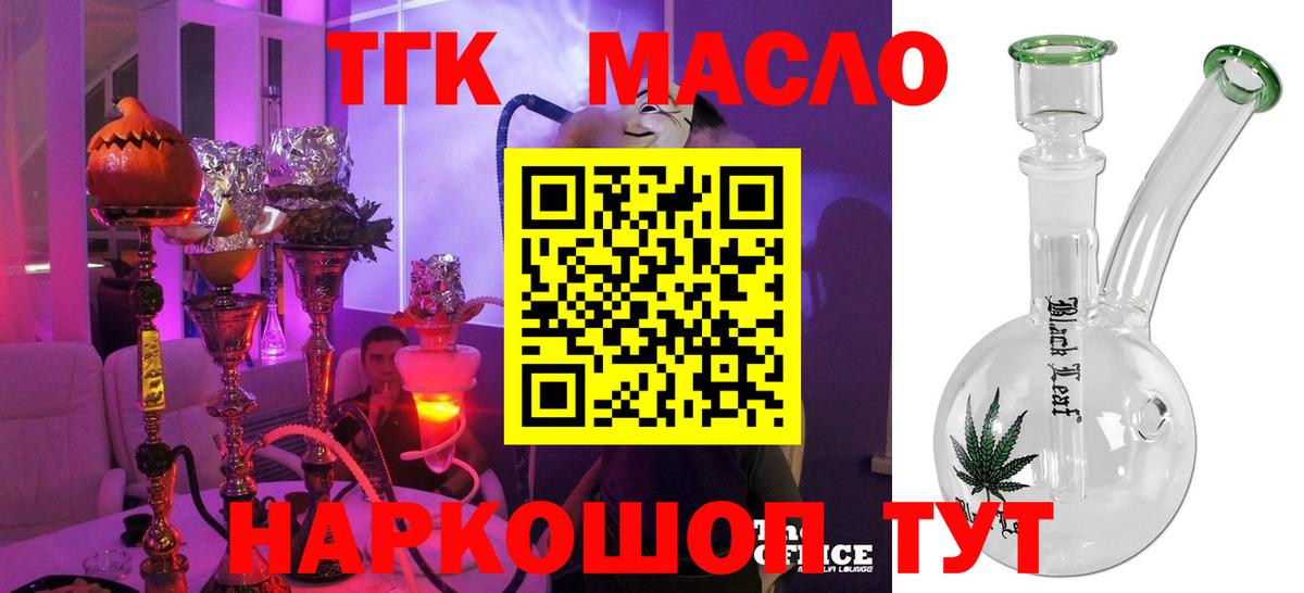 Лабытнанги  Дистиллят ТГК концентрат  Вход с VPN 