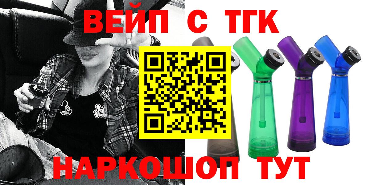 ТГК Wax Лабытнанги